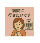 失語症とコミュニケーション支援スタンプ（個別スタンプ：30）