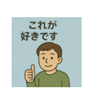 失語症とコミュニケーション支援スタンプ（個別スタンプ：31）