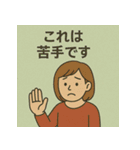 失語症とコミュニケーション支援スタンプ（個別スタンプ：32）