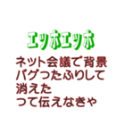 エッホエッホ、ポンコツ社員用スタンプ 2（個別スタンプ：1）