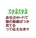 エッホエッホ、ポンコツ社員用スタンプ 2（個別スタンプ：2）