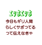 エッホエッホ、ポンコツ社員用スタンプ 2（個別スタンプ：4）