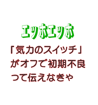 エッホエッホ、ポンコツ社員用スタンプ 2（個別スタンプ：6）