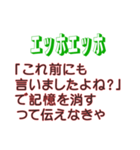 エッホエッホ、ポンコツ社員用スタンプ 2（個別スタンプ：8）
