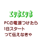 エッホエッホ、ポンコツ社員用スタンプ 2（個別スタンプ：9）