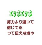 エッホエッホ、ポンコツ社員用スタンプ 2（個別スタンプ：12）