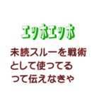 エッホエッホ、ポンコツ社員用スタンプ 2（個別スタンプ：13）