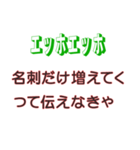 エッホエッホ、ポンコツ社員用スタンプ 2（個別スタンプ：14）
