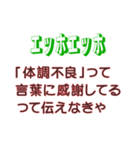 エッホエッホ、ポンコツ社員用スタンプ 2（個別スタンプ：15）