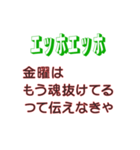 エッホエッホ、ポンコツ社員用スタンプ 2（個別スタンプ：16）
