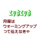 エッホエッホ、ポンコツ社員用スタンプ 2（個別スタンプ：17）