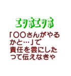 エッホエッホ、ポンコツ社員用スタンプ 2（個別スタンプ：19）