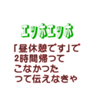 エッホエッホ、ポンコツ社員用スタンプ 2（個別スタンプ：22）