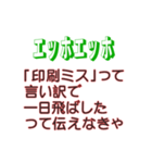 エッホエッホ、ポンコツ社員用スタンプ 2（個別スタンプ：23）
