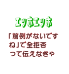 エッホエッホ、ポンコツ社員用スタンプ 2（個別スタンプ：25）