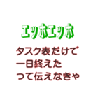 エッホエッホ、ポンコツ社員用スタンプ 2（個別スタンプ：26）