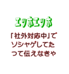 エッホエッホ、ポンコツ社員用スタンプ 2（個別スタンプ：28）