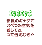 エッホエッホ、ポンコツ社員用スタンプ 2（個別スタンプ：31）