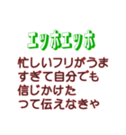 エッホエッホ、ポンコツ社員用スタンプ 2（個別スタンプ：33）