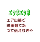 エッホエッホ、ポンコツ社員用スタンプ 2（個別スタンプ：34）