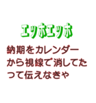エッホエッホ、ポンコツ社員用スタンプ 2（個別スタンプ：35）