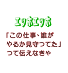 エッホエッホ、ポンコツ社員用スタンプ 2（個別スタンプ：36）