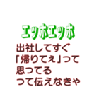エッホエッホ、ポンコツ社員用スタンプ 2（個別スタンプ：37）