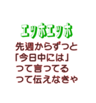 エッホエッホ、ポンコツ社員用スタンプ 2（個別スタンプ：38）