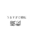 単語がなんかしてるだけ（個別スタンプ：1）