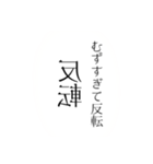 単語がなんかしてるだけ（個別スタンプ：2）