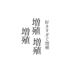 単語がなんかしてるだけ（個別スタンプ：5）