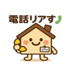 リアくんと愉快な仲間たち2（個別スタンプ：27）