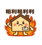リアくんと愉快な仲間たち2（個別スタンプ：33）