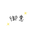 時代劇で聞いたことあるある！スタンプ（個別スタンプ：5）
