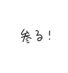 時代劇で聞いたことあるある！スタンプ（個別スタンプ：14）