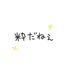 時代劇で聞いたことあるある！スタンプ（個別スタンプ：27）