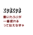エッホエッホ、ポンコツ社員用スタンプ（個別スタンプ：1）