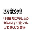 エッホエッホ、ポンコツ社員用スタンプ（個別スタンプ：2）
