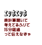 エッホエッホ、ポンコツ社員用スタンプ（個別スタンプ：3）