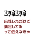 エッホエッホ、ポンコツ社員用スタンプ（個別スタンプ：4）