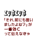 エッホエッホ、ポンコツ社員用スタンプ（個別スタンプ：6）