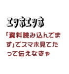 エッホエッホ、ポンコツ社員用スタンプ（個別スタンプ：11）