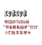 エッホエッホ、ポンコツ社員用スタンプ（個別スタンプ：12）