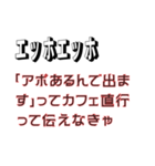 エッホエッホ、ポンコツ社員用スタンプ（個別スタンプ：13）