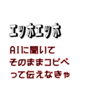 エッホエッホ、ポンコツ社員用スタンプ（個別スタンプ：14）