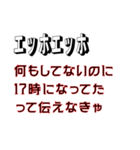 エッホエッホ、ポンコツ社員用スタンプ（個別スタンプ：16）