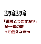 エッホエッホ、ポンコツ社員用スタンプ（個別スタンプ：20）