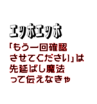エッホエッホ、ポンコツ社員用スタンプ（個別スタンプ：21）