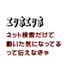 エッホエッホ、ポンコツ社員用スタンプ（個別スタンプ：22）