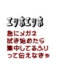 エッホエッホ、ポンコツ社員用スタンプ（個別スタンプ：24）
